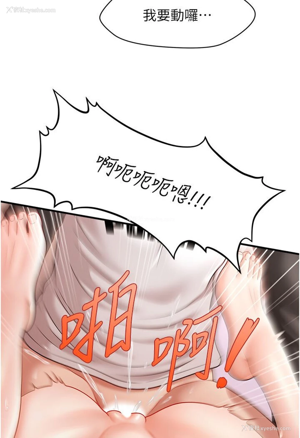 79P - 催眠撩法