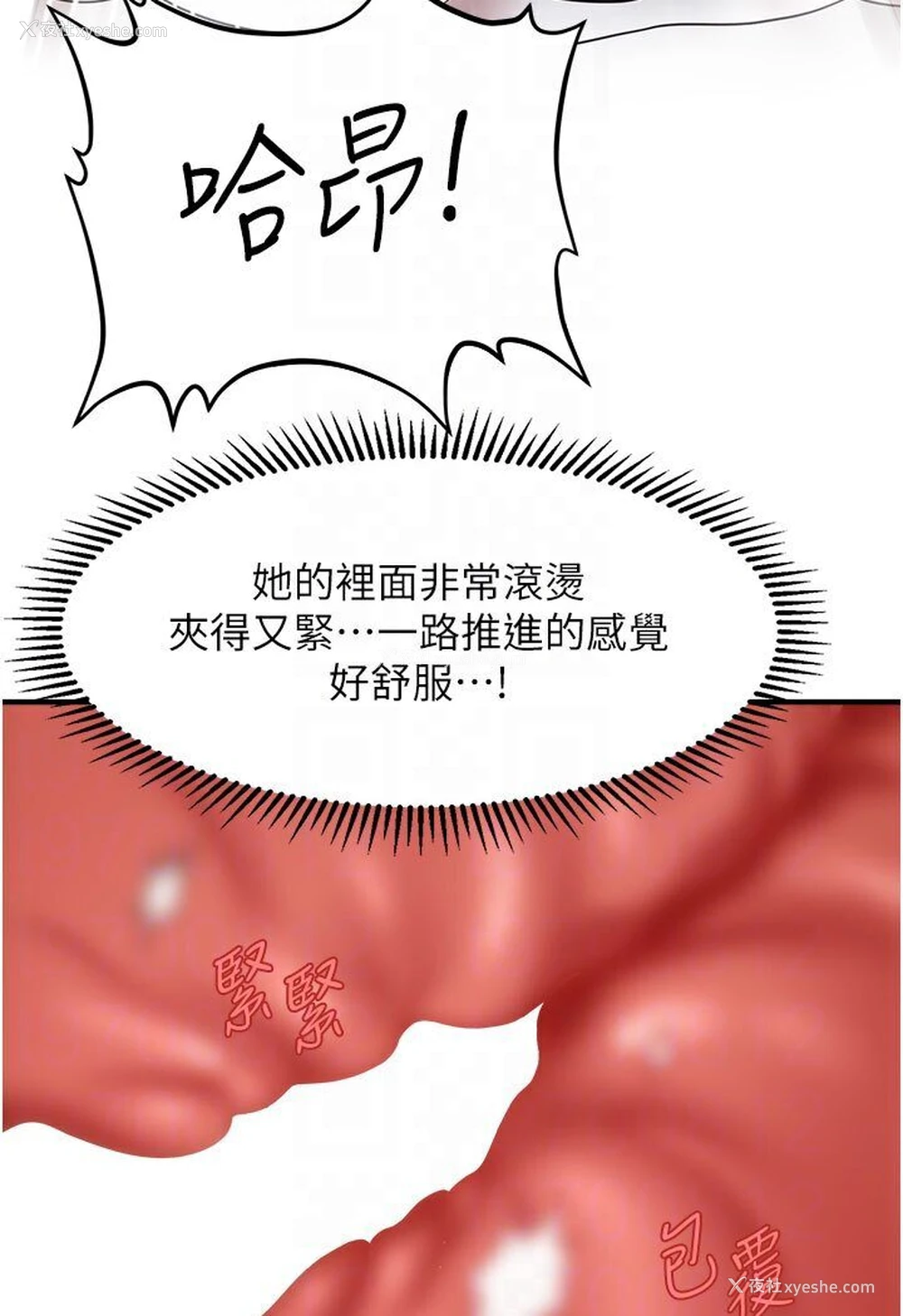 81P - 催眠撩法