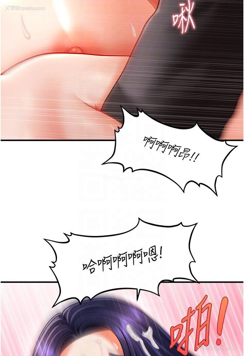 92P - 催眠撩法
