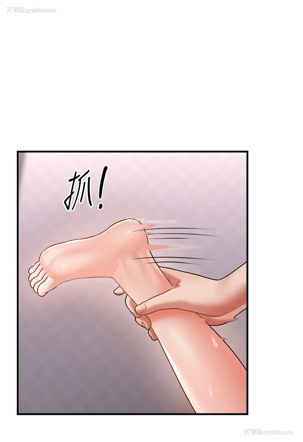 97P - 催眠撩法