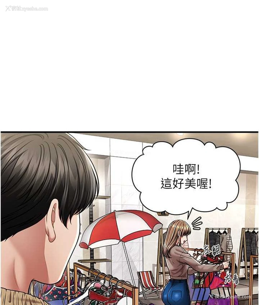 104P - 催眠撩法