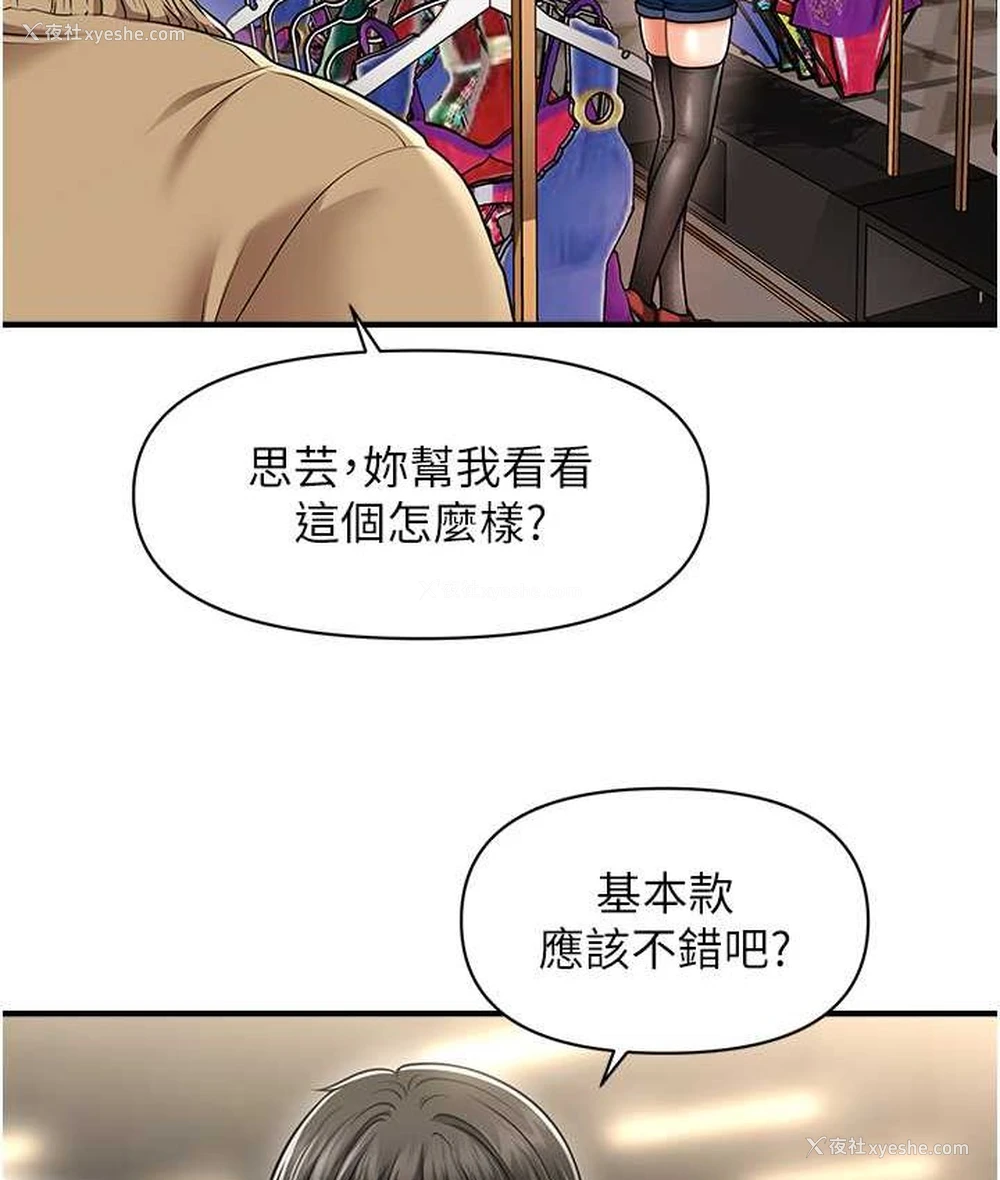 105P - 催眠撩法