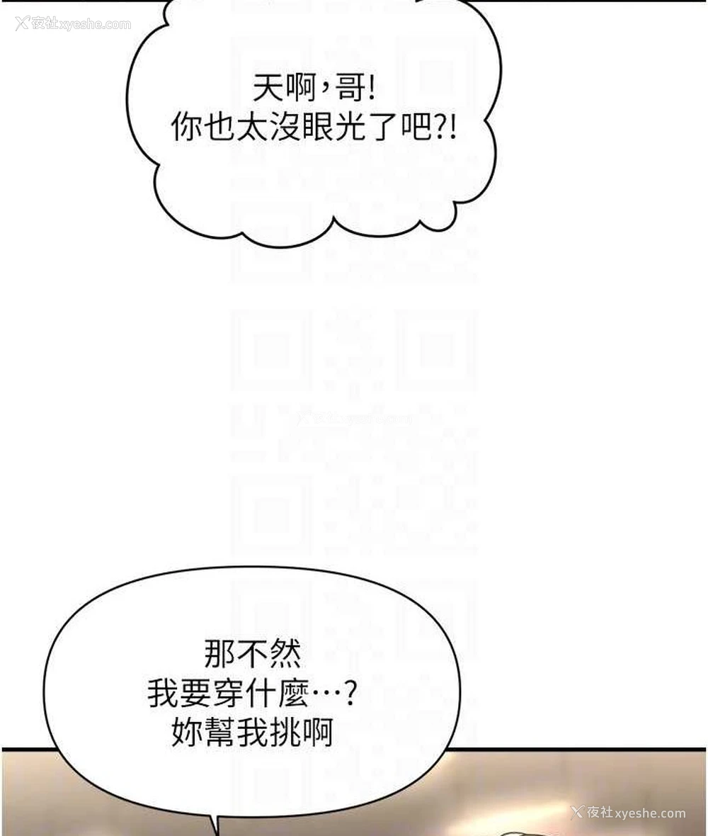 107P - 催眠撩法