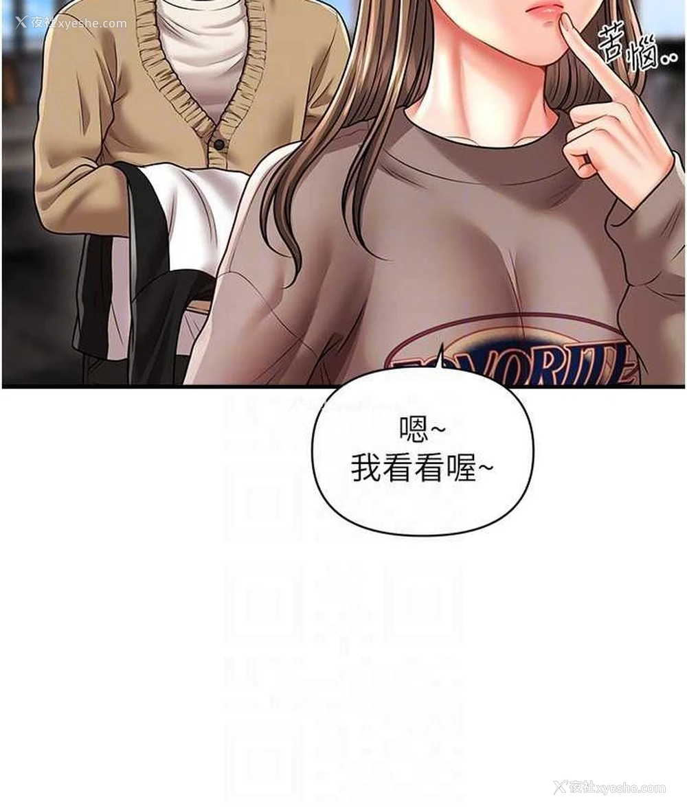 109P - 催眠撩法