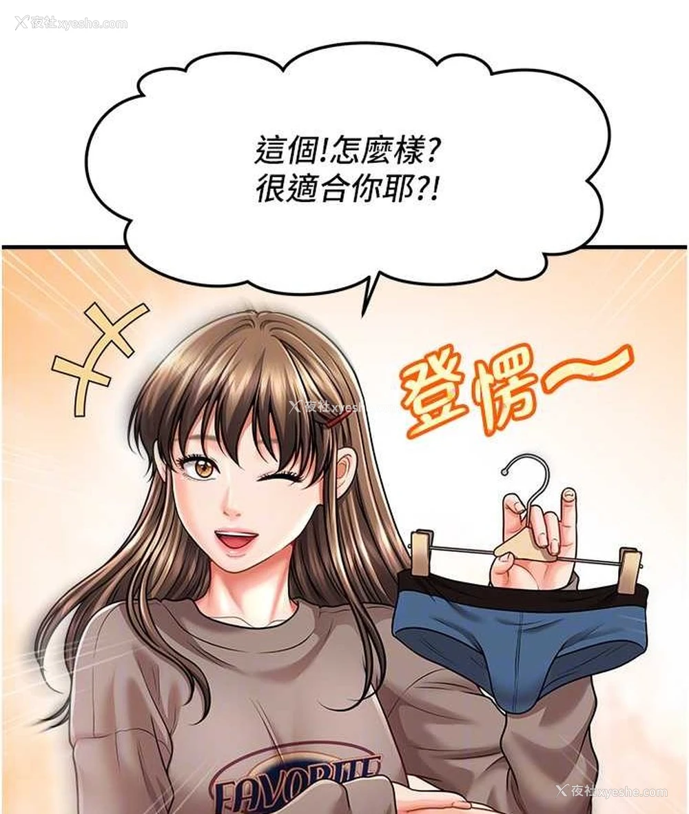 110P - 催眠撩法