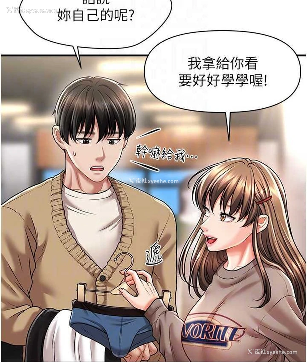 113P - 催眠撩法