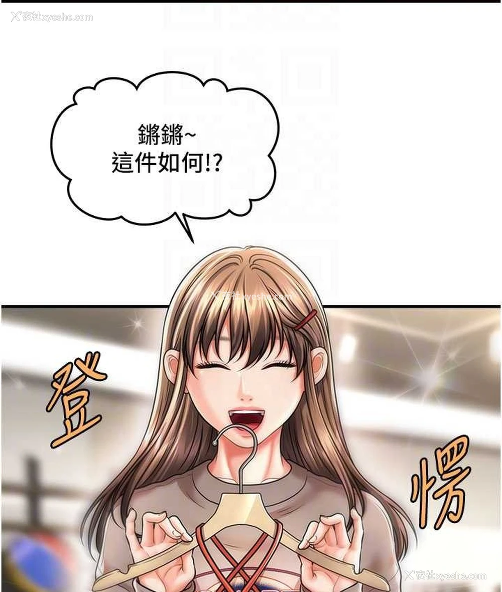 114P - 催眠撩法