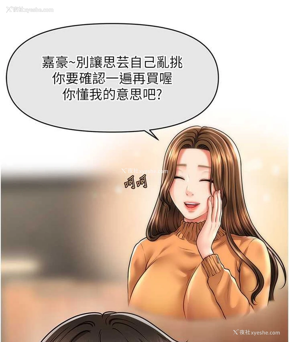116P - 催眠撩法