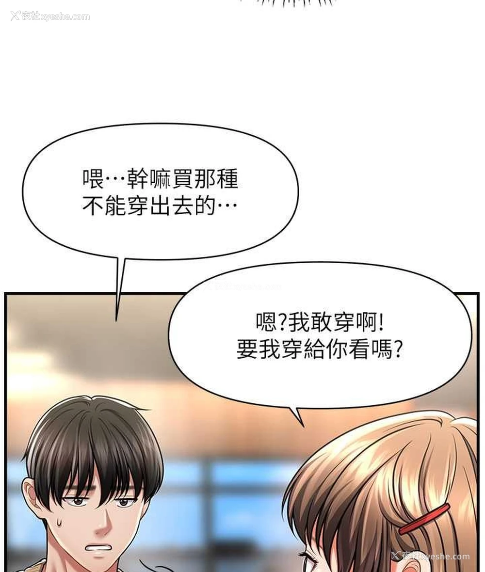 118P - 催眠撩法