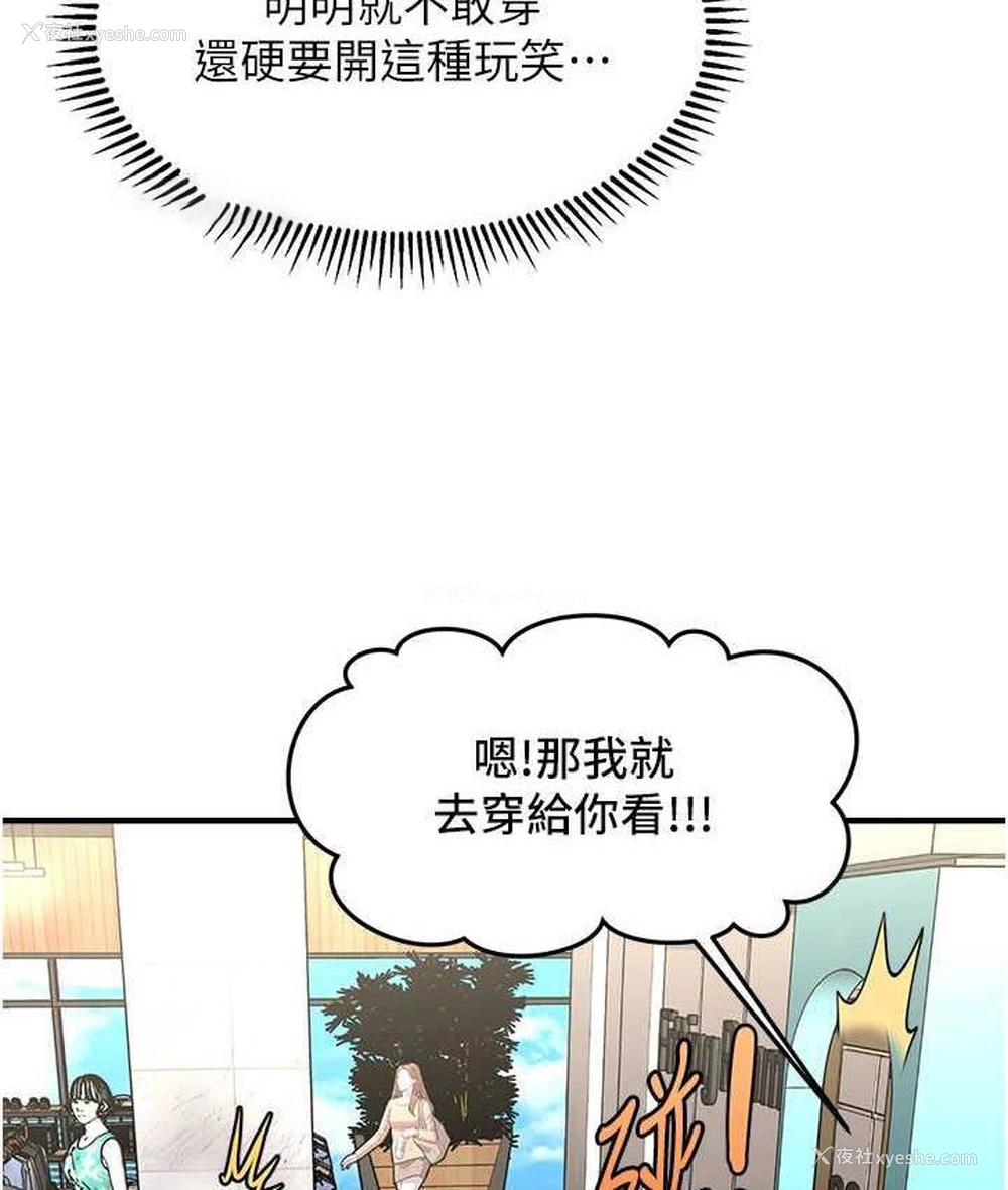 120P - 催眠撩法