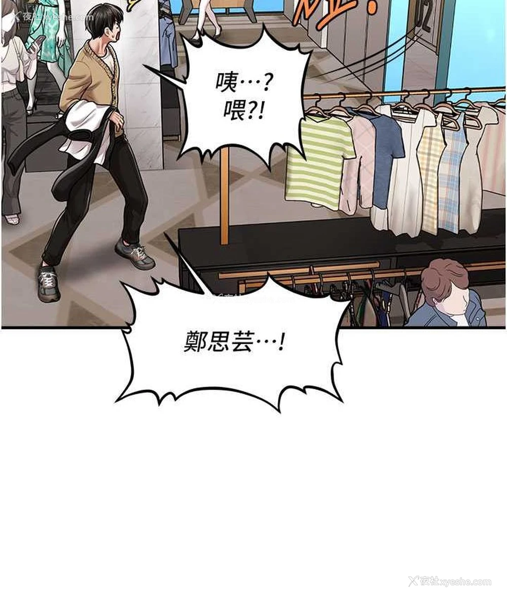 121P - 催眠撩法