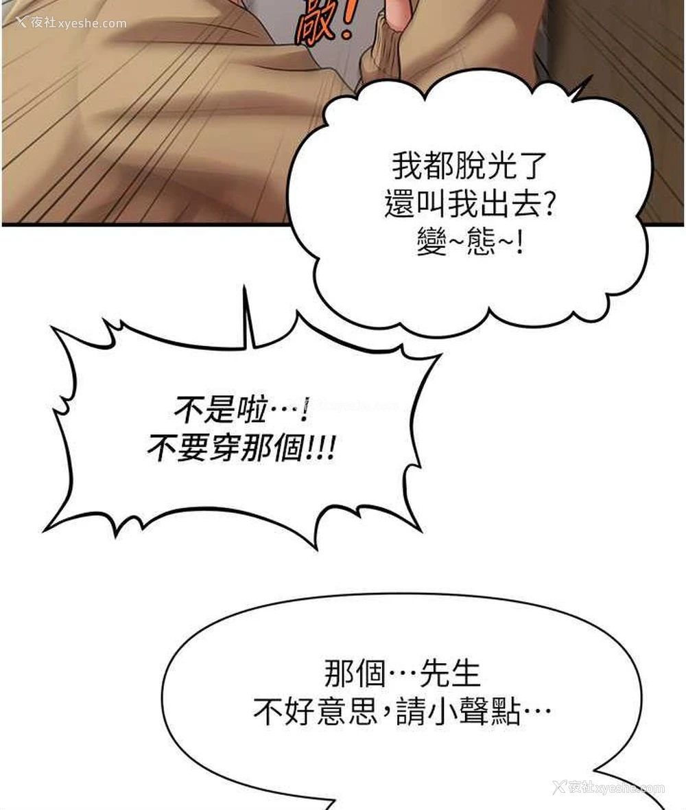 123P - 催眠撩法