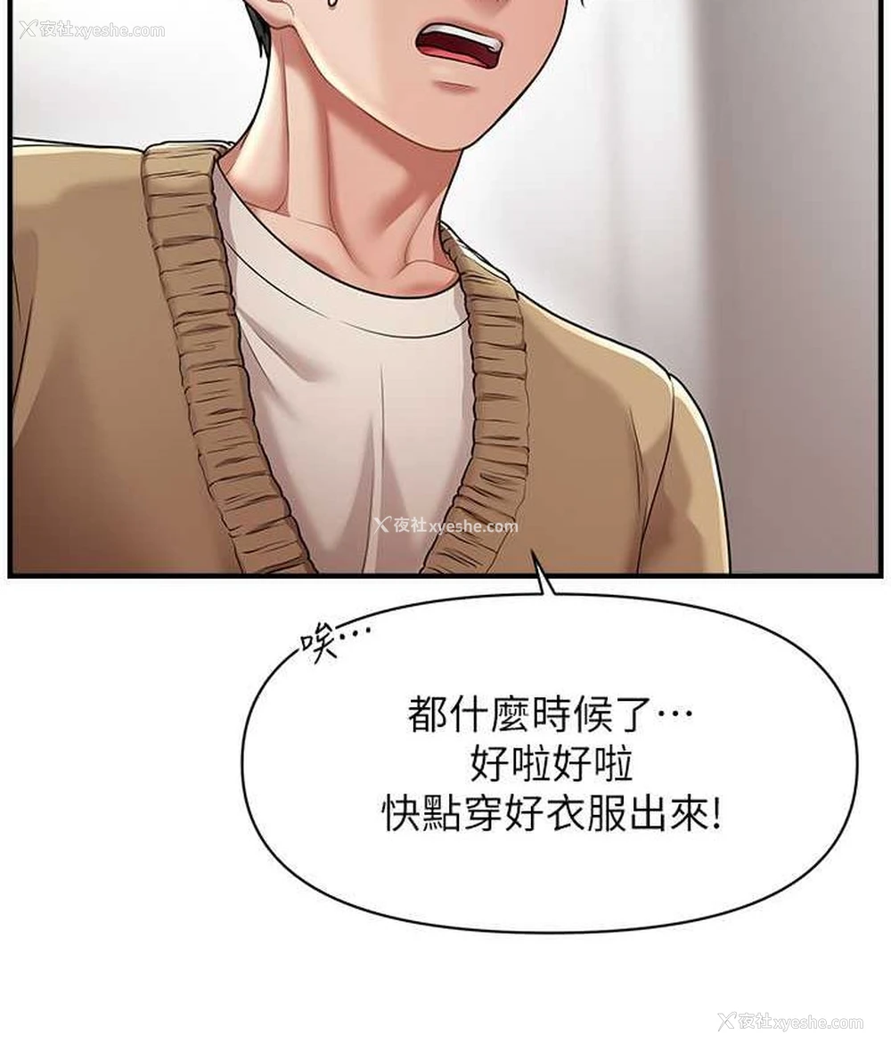 126P - 催眠撩法
