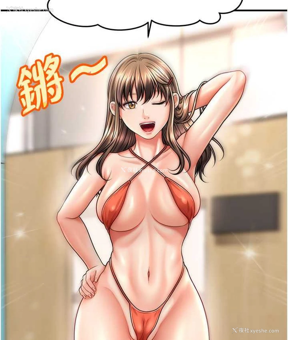 129P - 催眠撩法
