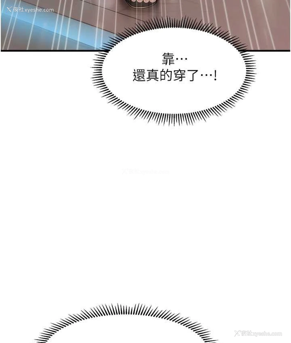 131P - 催眠撩法