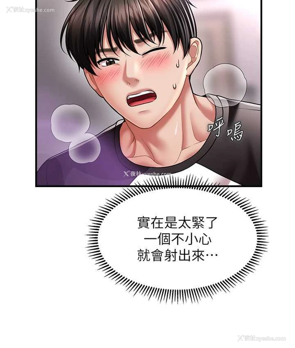 16P - 催眠撩法