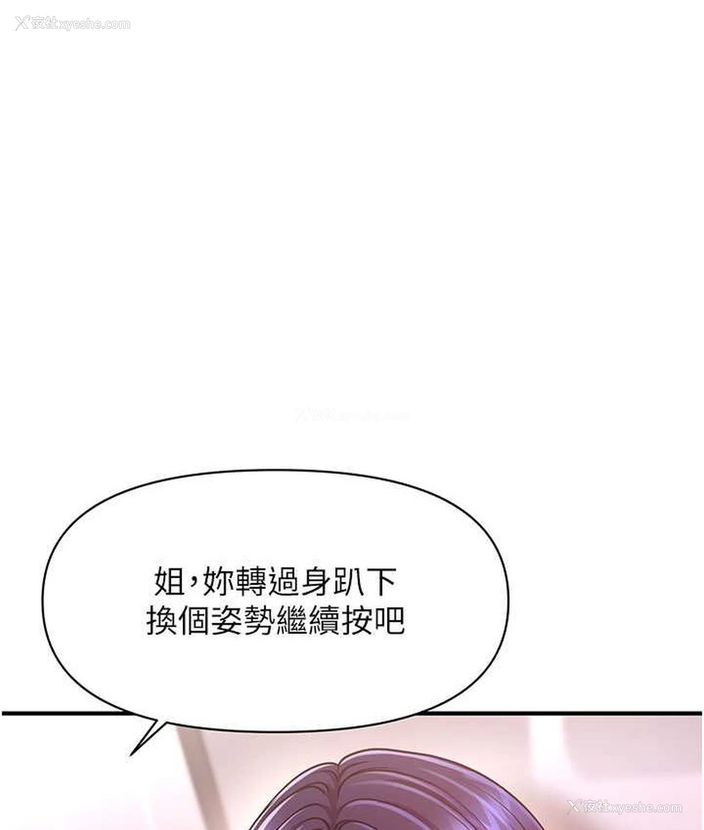 1P - 催眠撩法