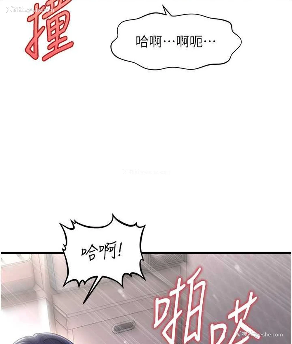 24P - 催眠撩法
