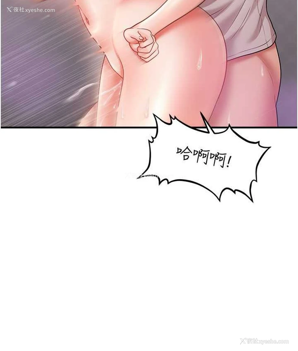28P - 催眠撩法