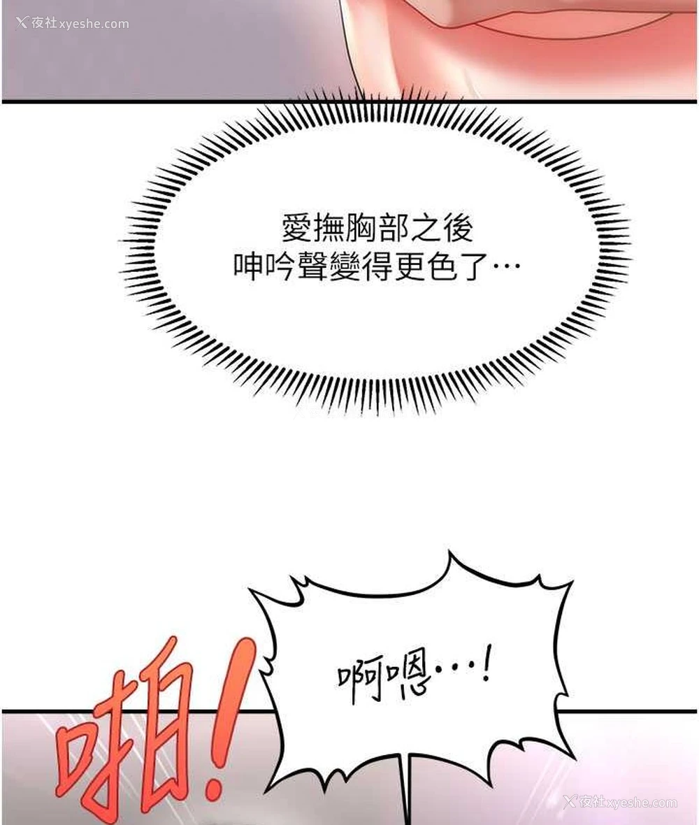 30P - 催眠撩法