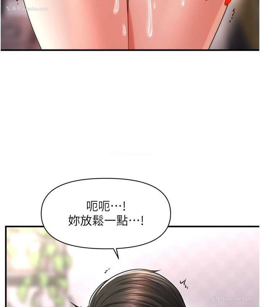 41P - 催眠撩法