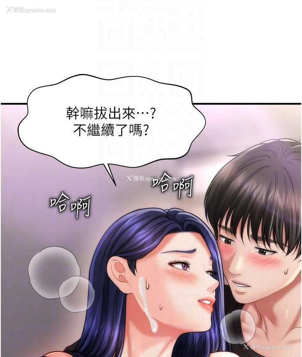 46P - 催眠撩法