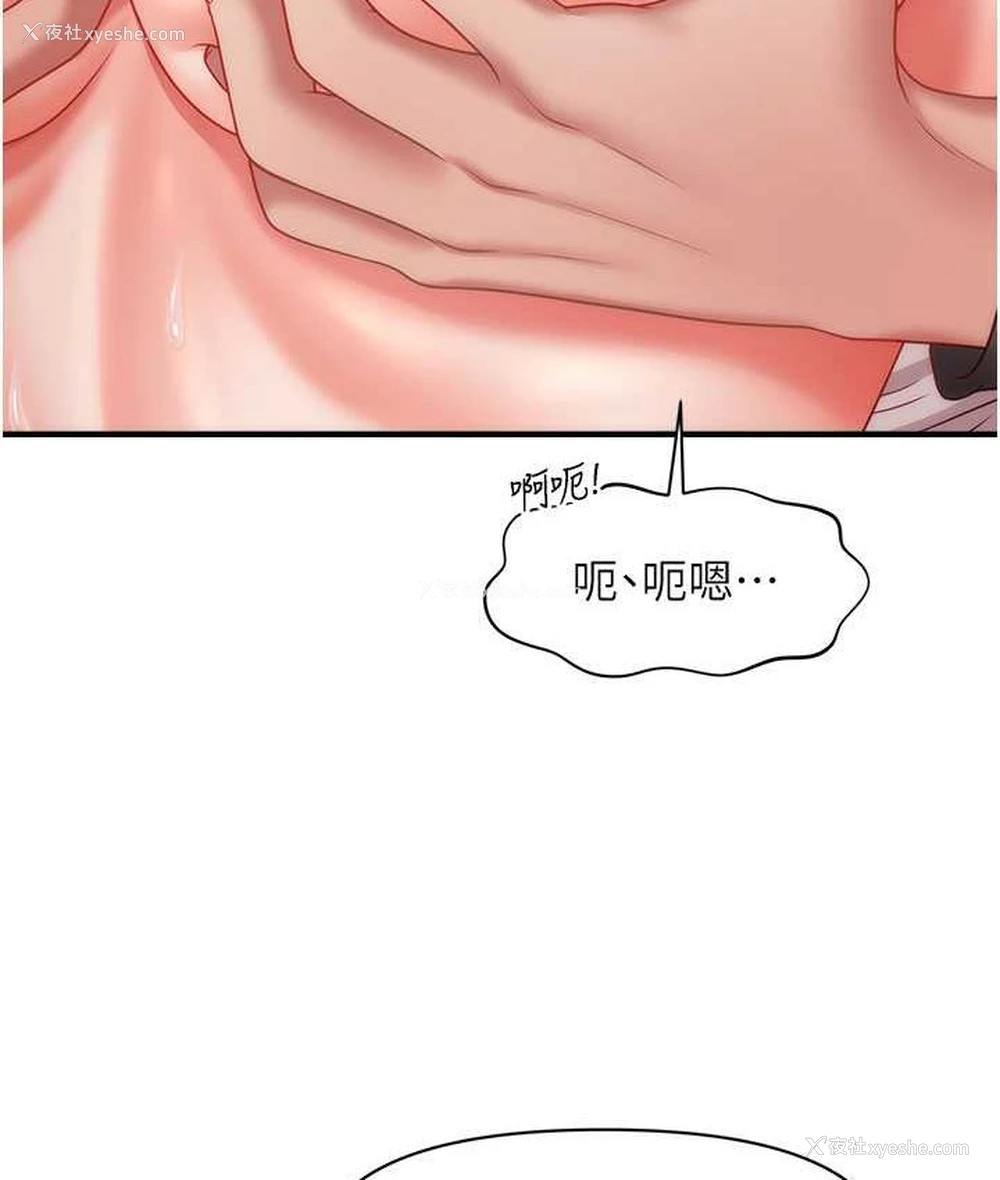 49P - 催眠撩法