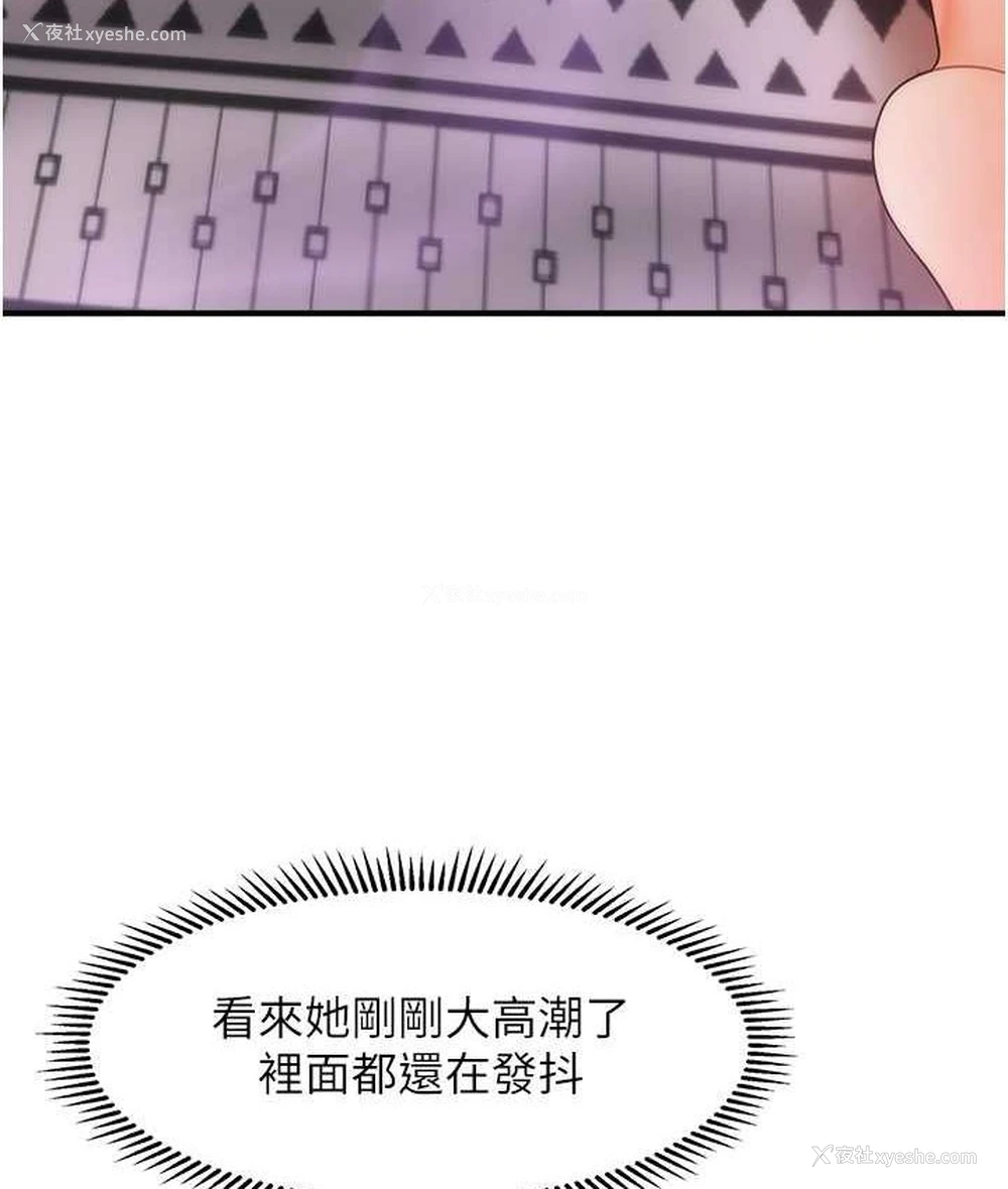 5P - 催眠撩法