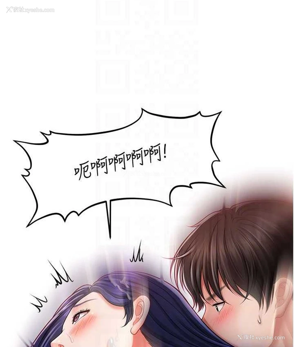 58P - 催眠撩法
