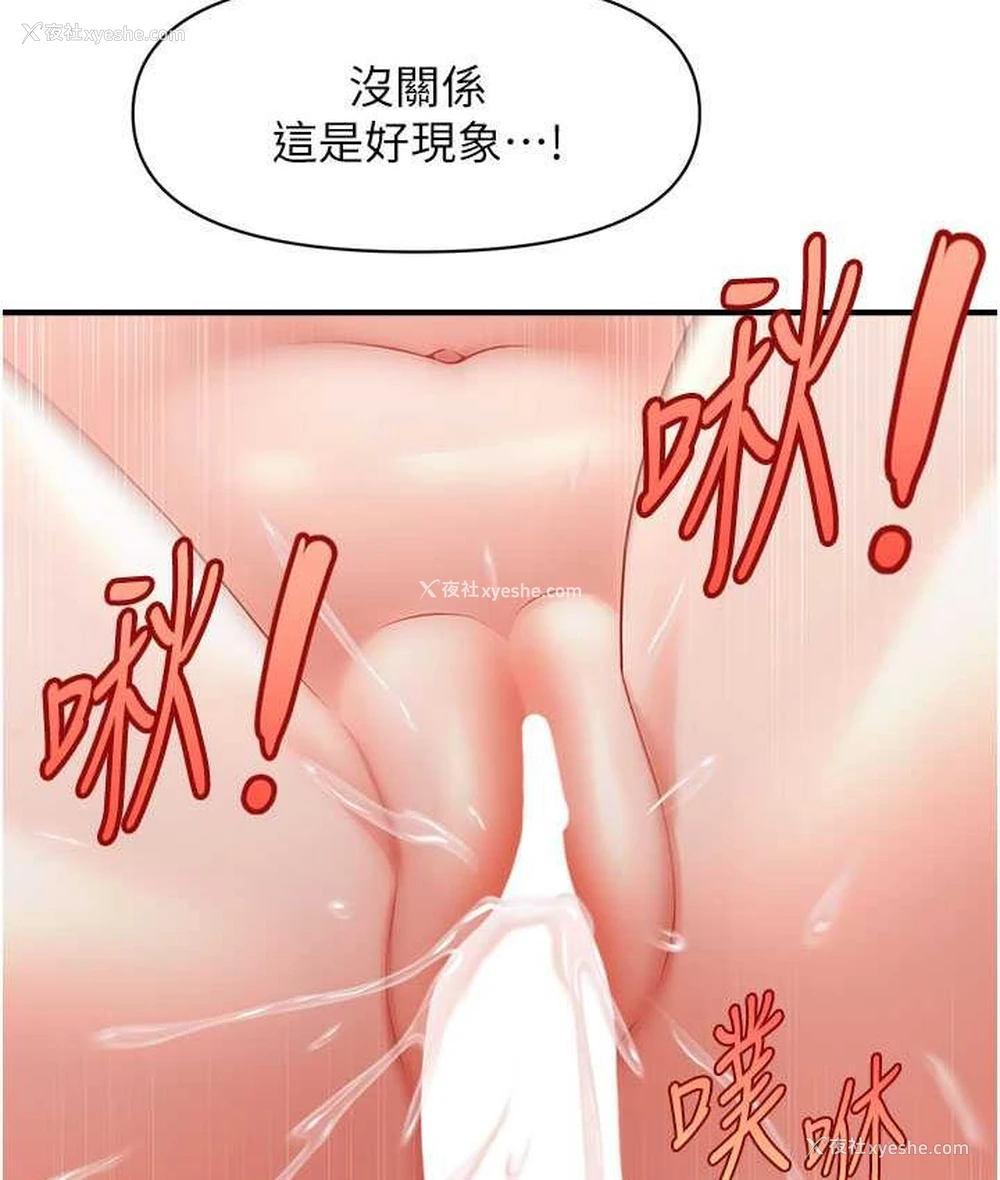 65P - 催眠撩法