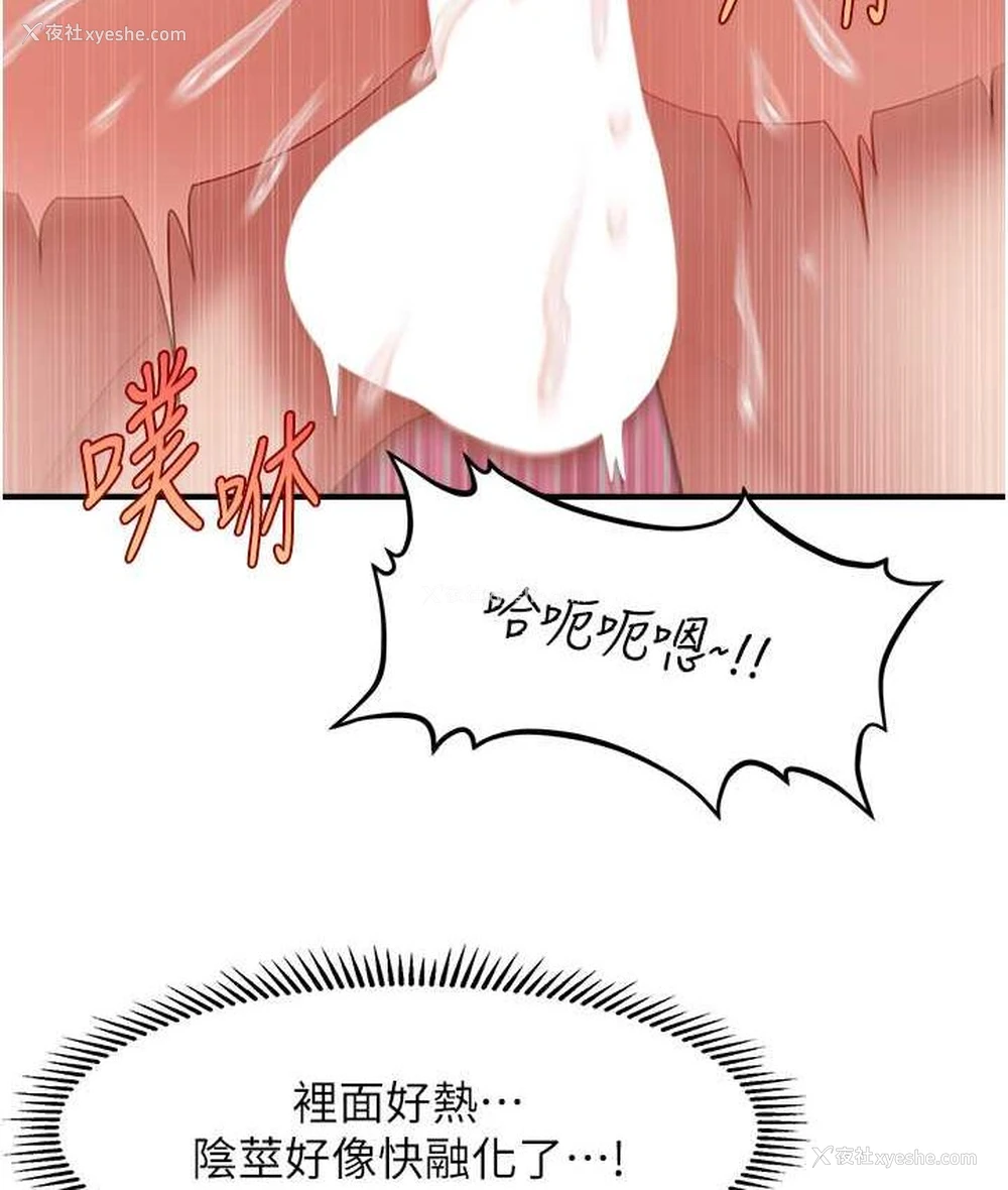 66P - 催眠撩法