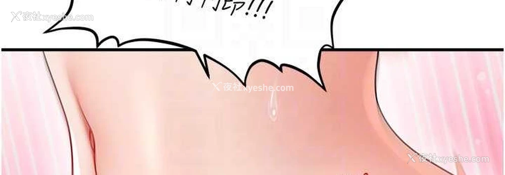 72P - 催眠撩法