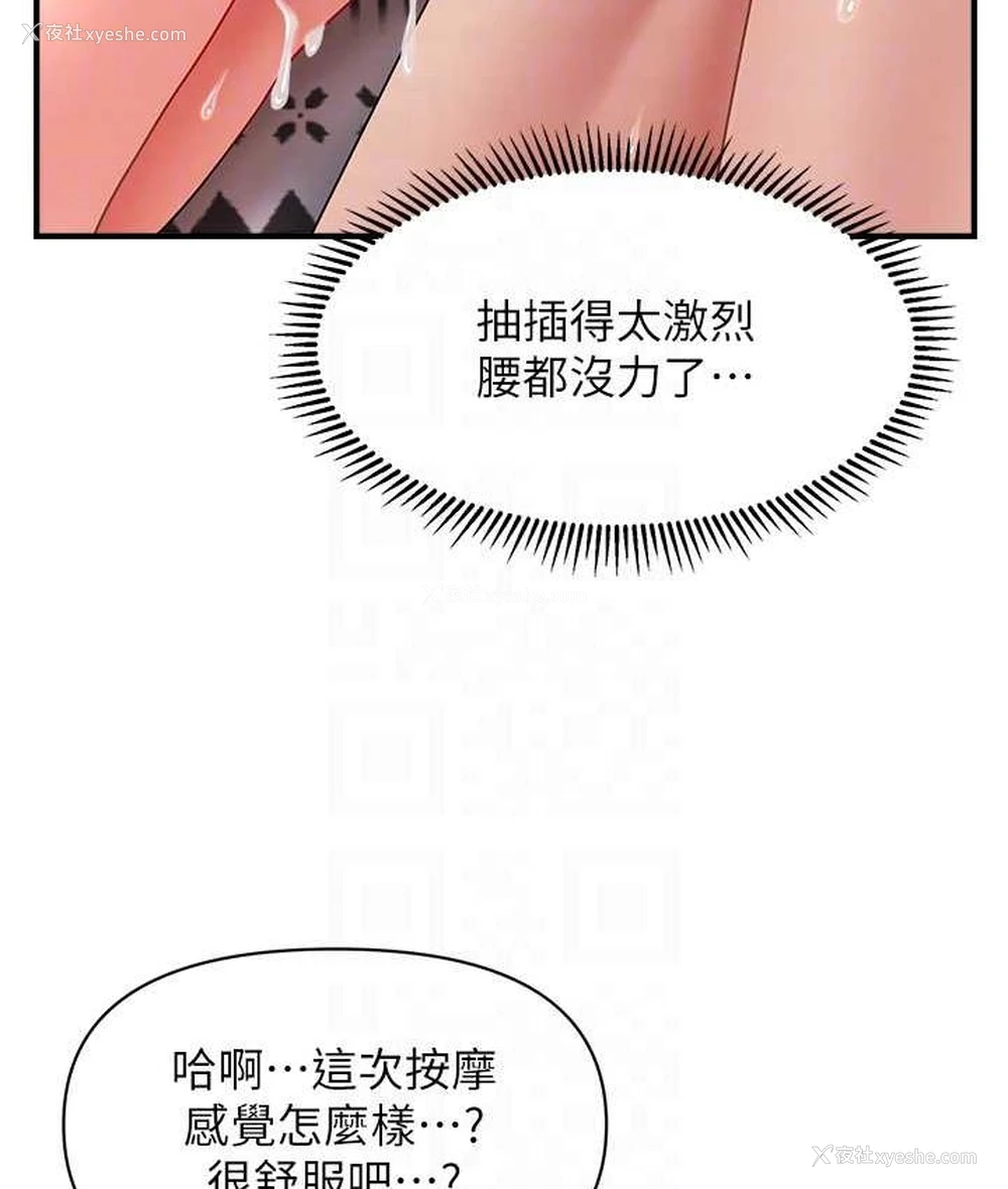 81P - 催眠撩法