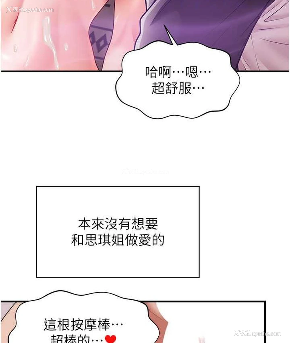 83P - 催眠撩法