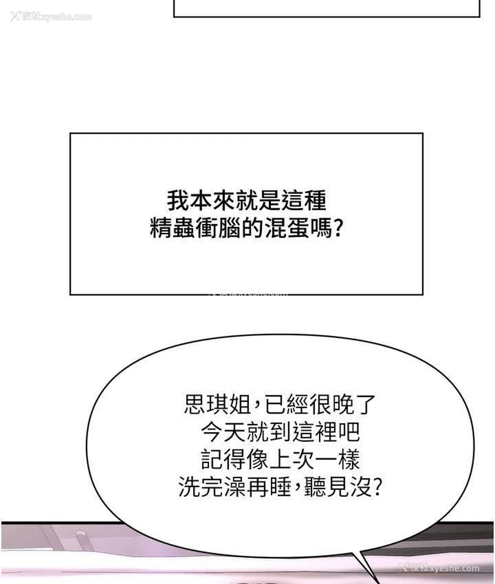 85P - 催眠撩法