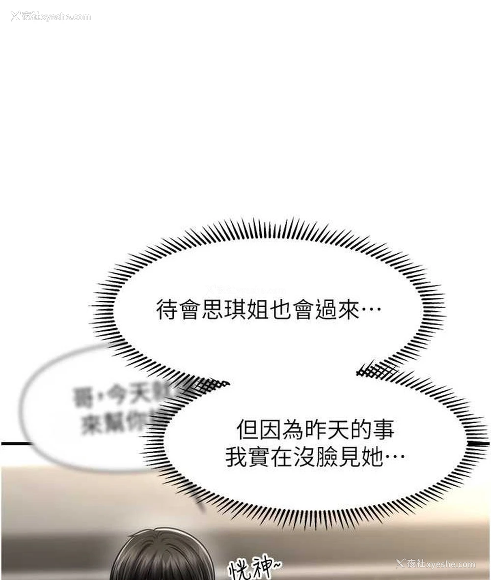 91P - 催眠撩法