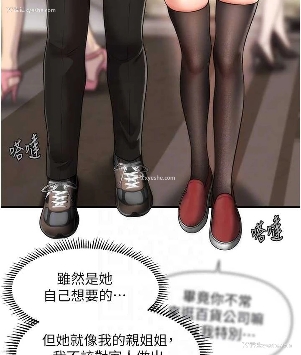 93P - 催眠撩法