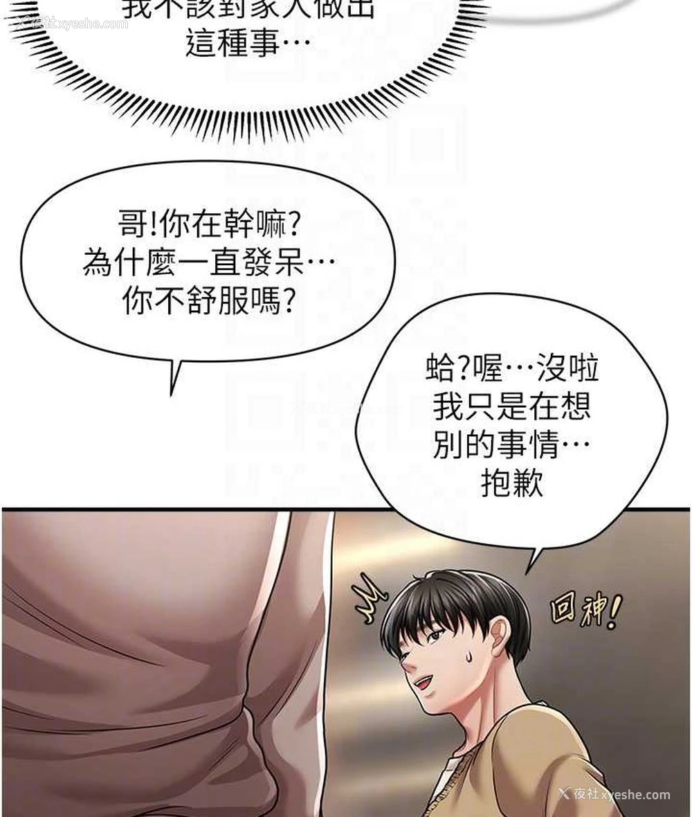 94P - 催眠撩法