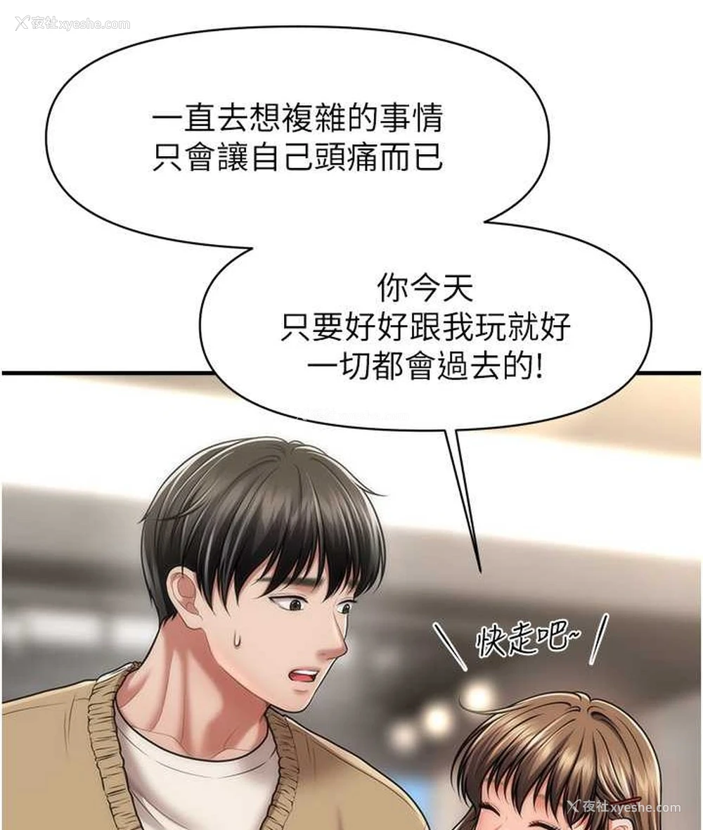 96P - 催眠撩法