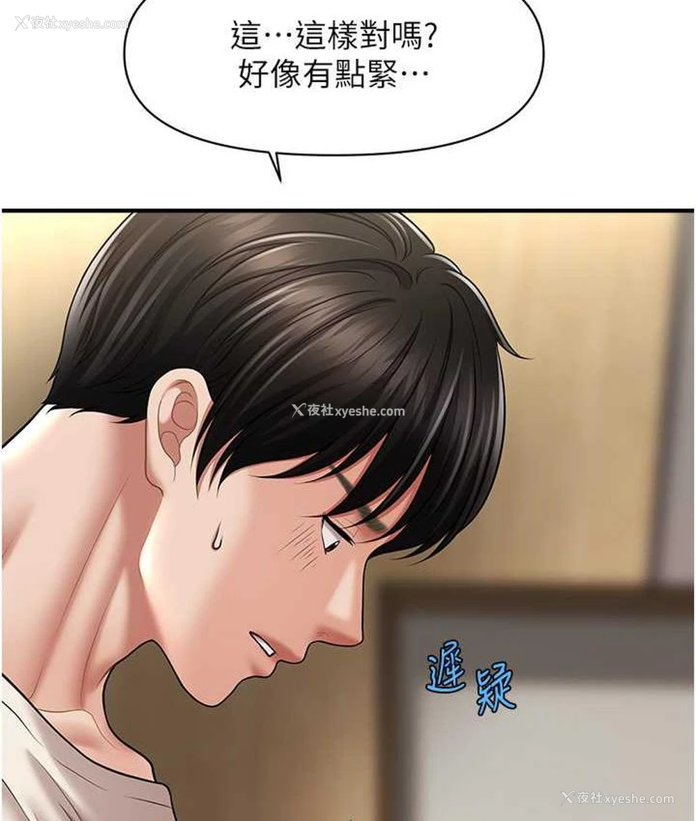100P - 催眠撩法