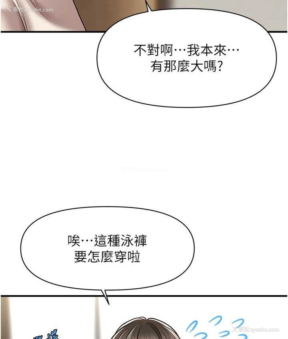 101P - 催眠撩法