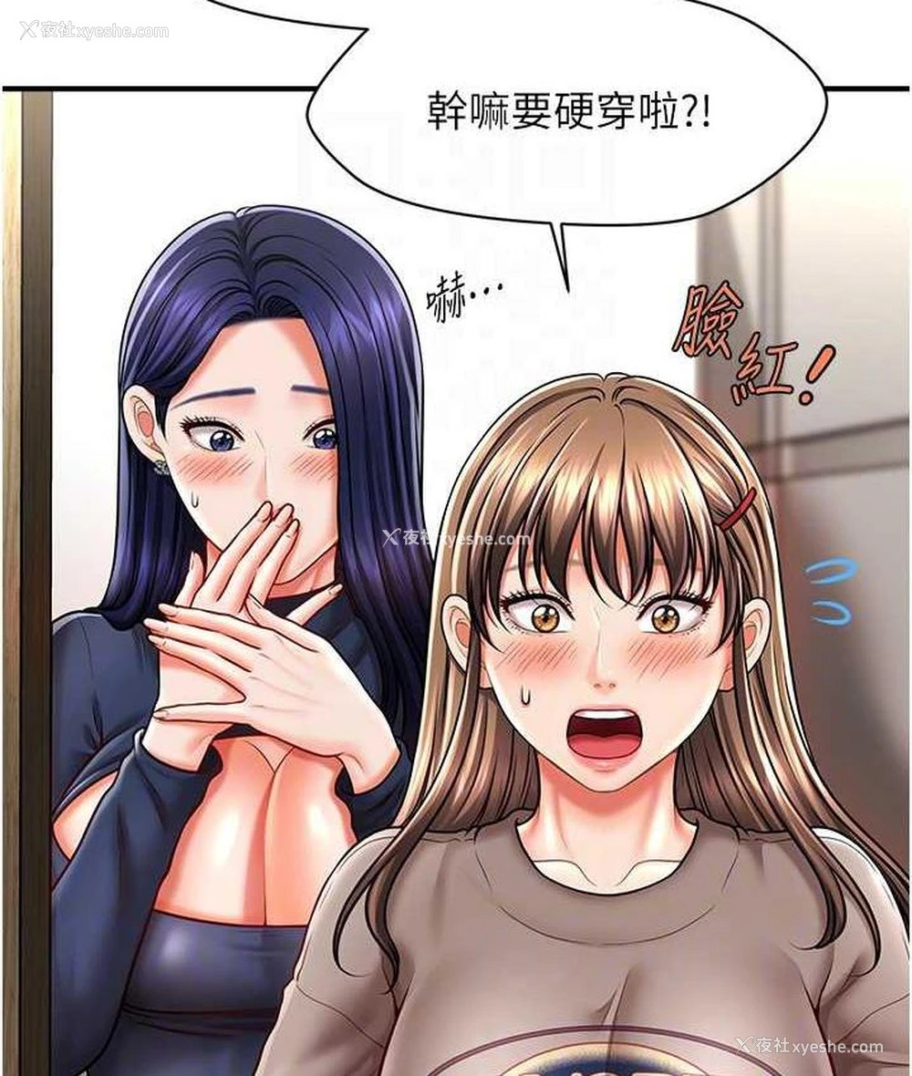 109P - 催眠撩法