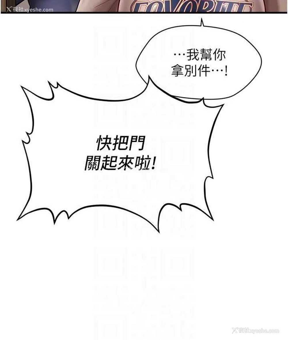 110P - 催眠撩法