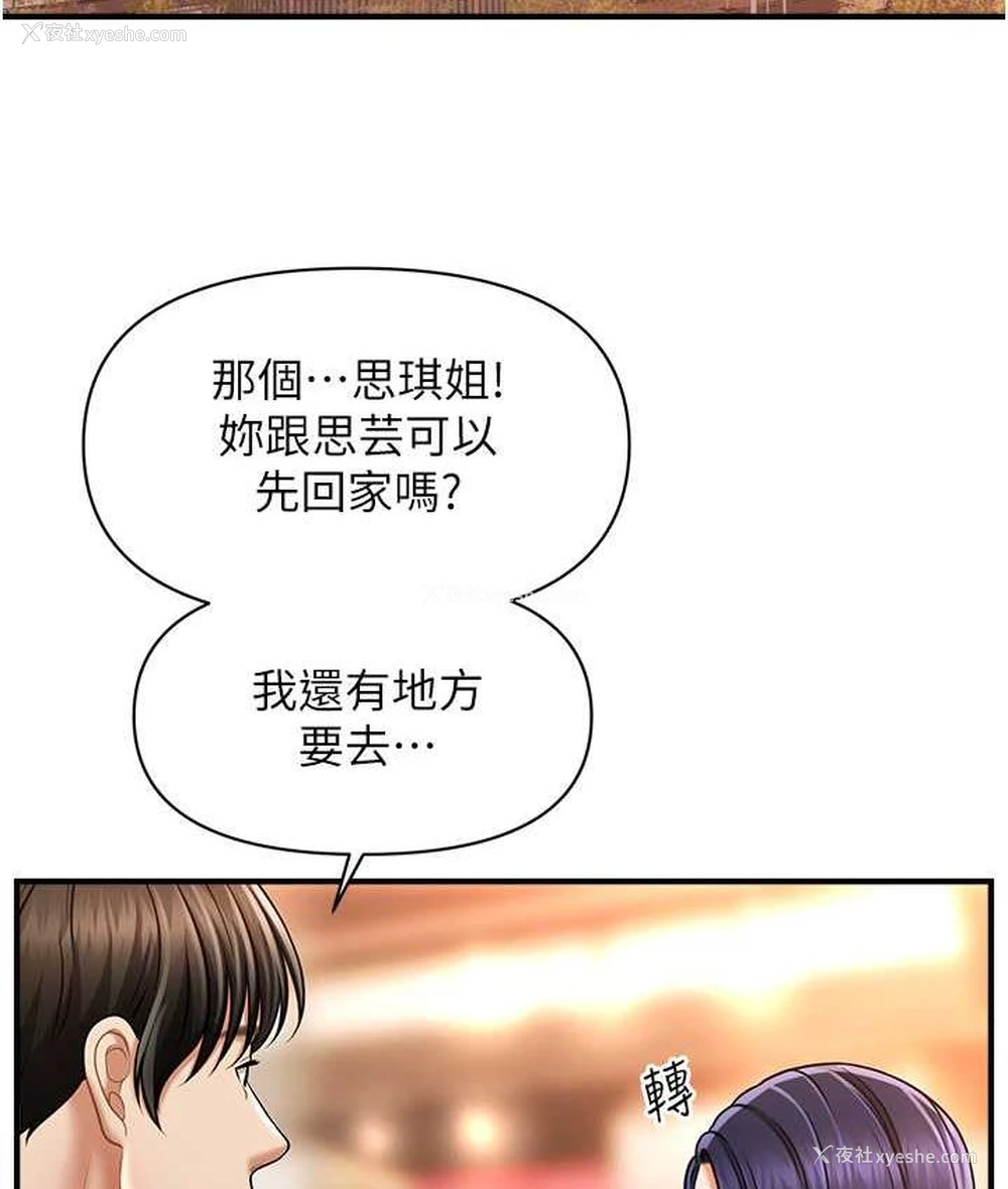 112P - 催眠撩法