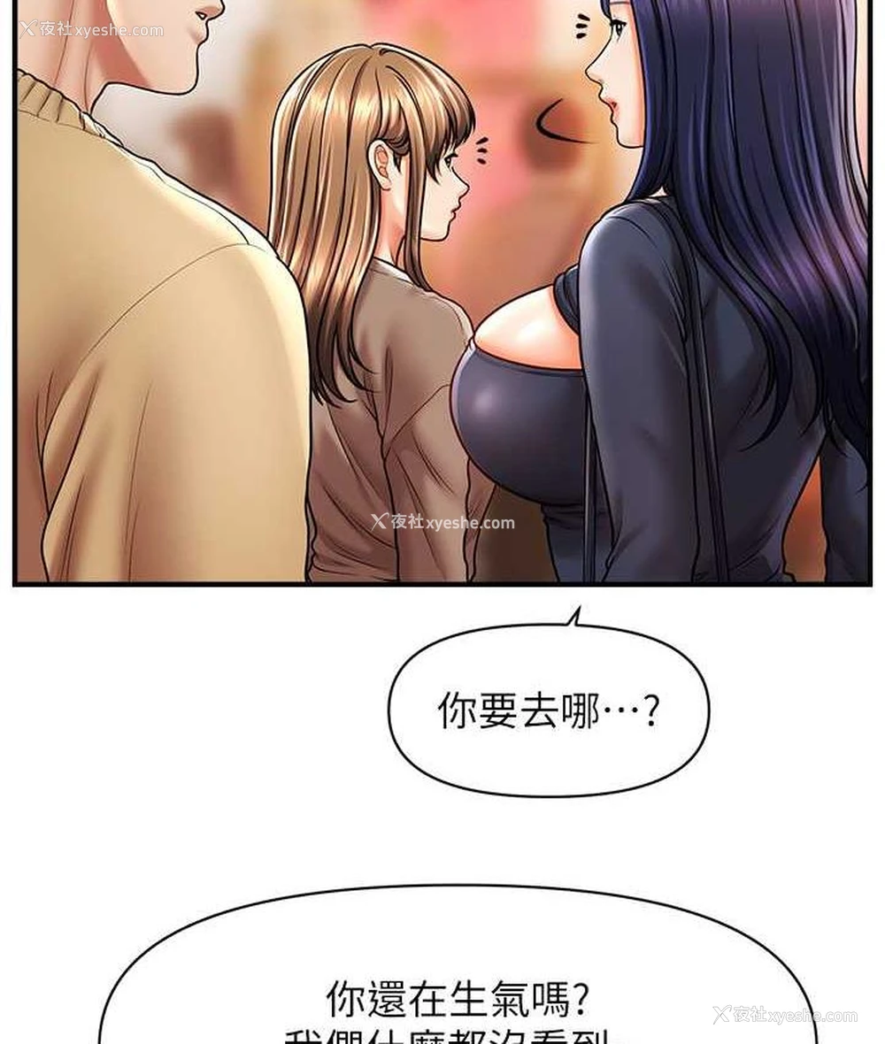 113P - 催眠撩法