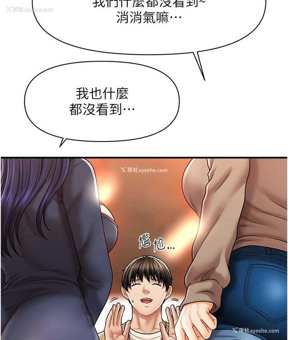 114P - 催眠撩法