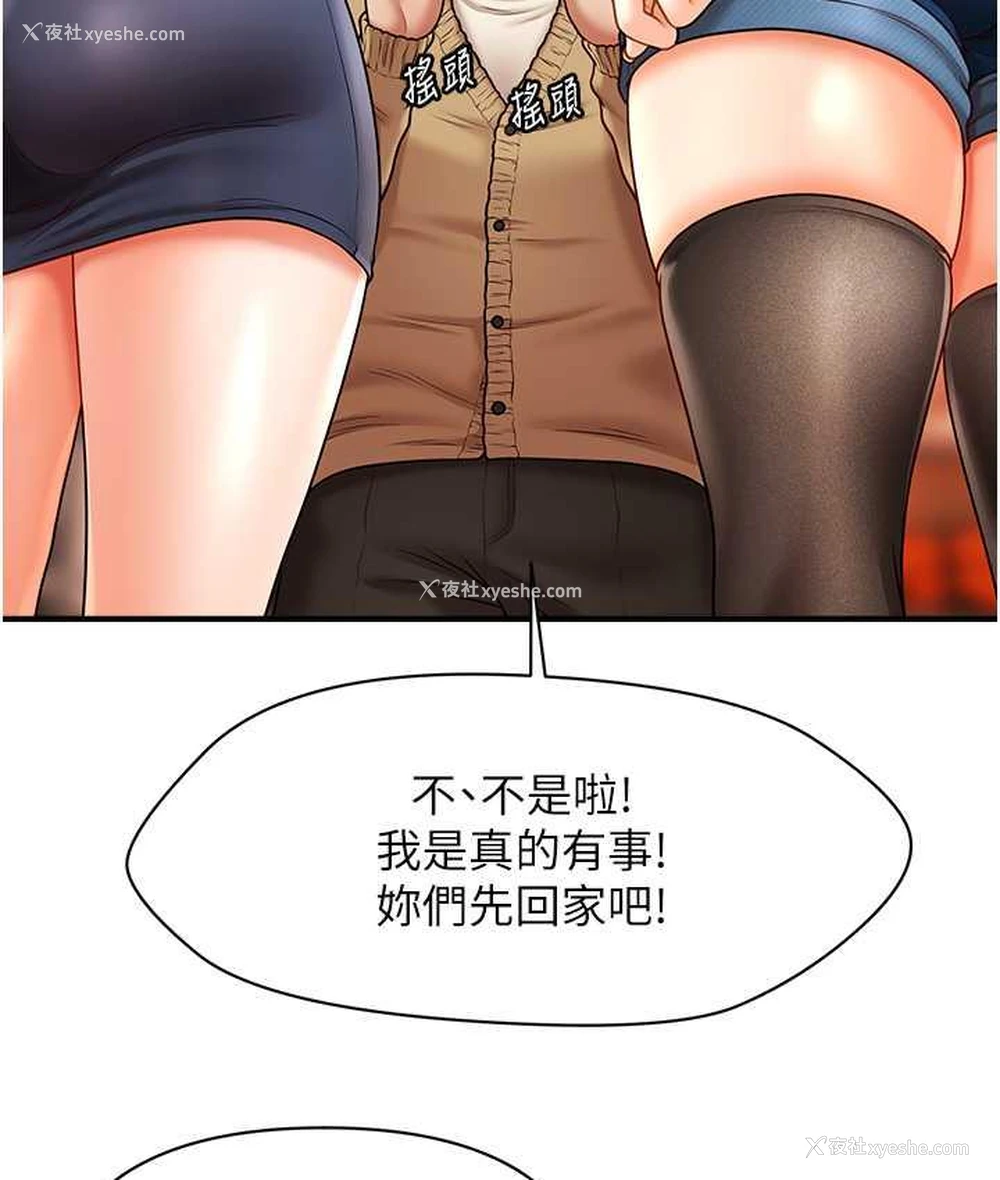 115P - 催眠撩法