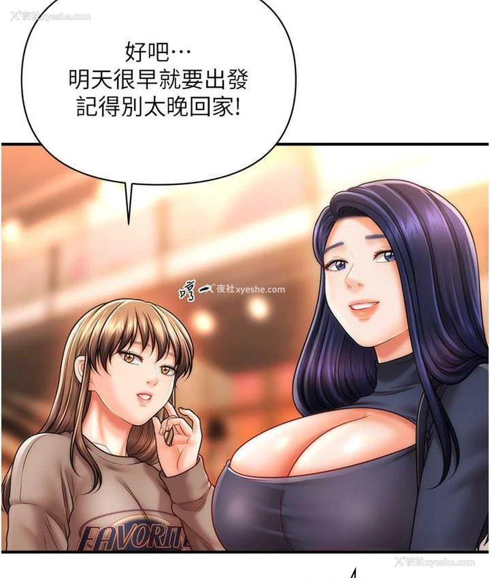 116P - 催眠撩法