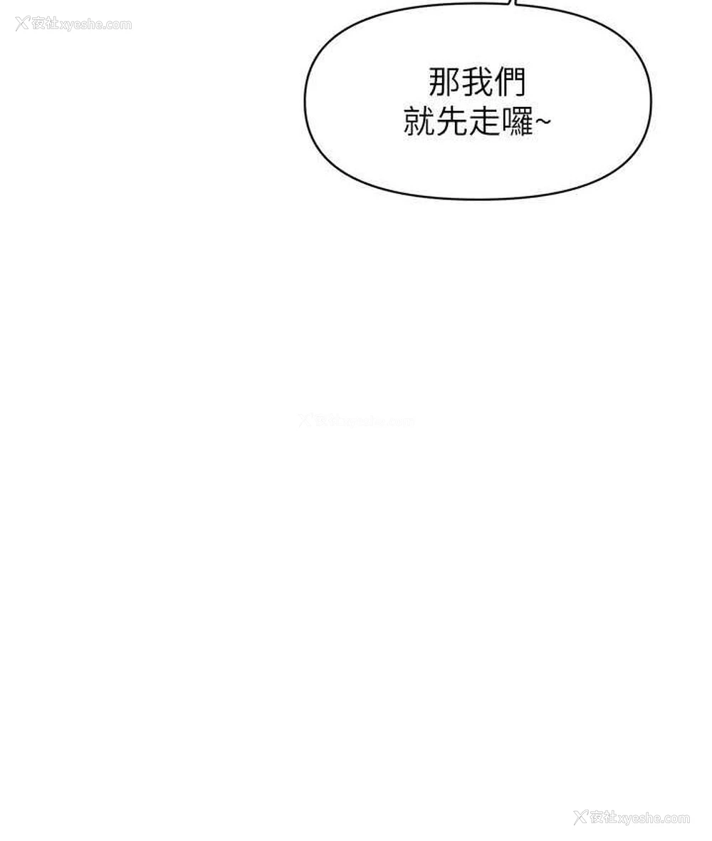 117P - 催眠撩法
