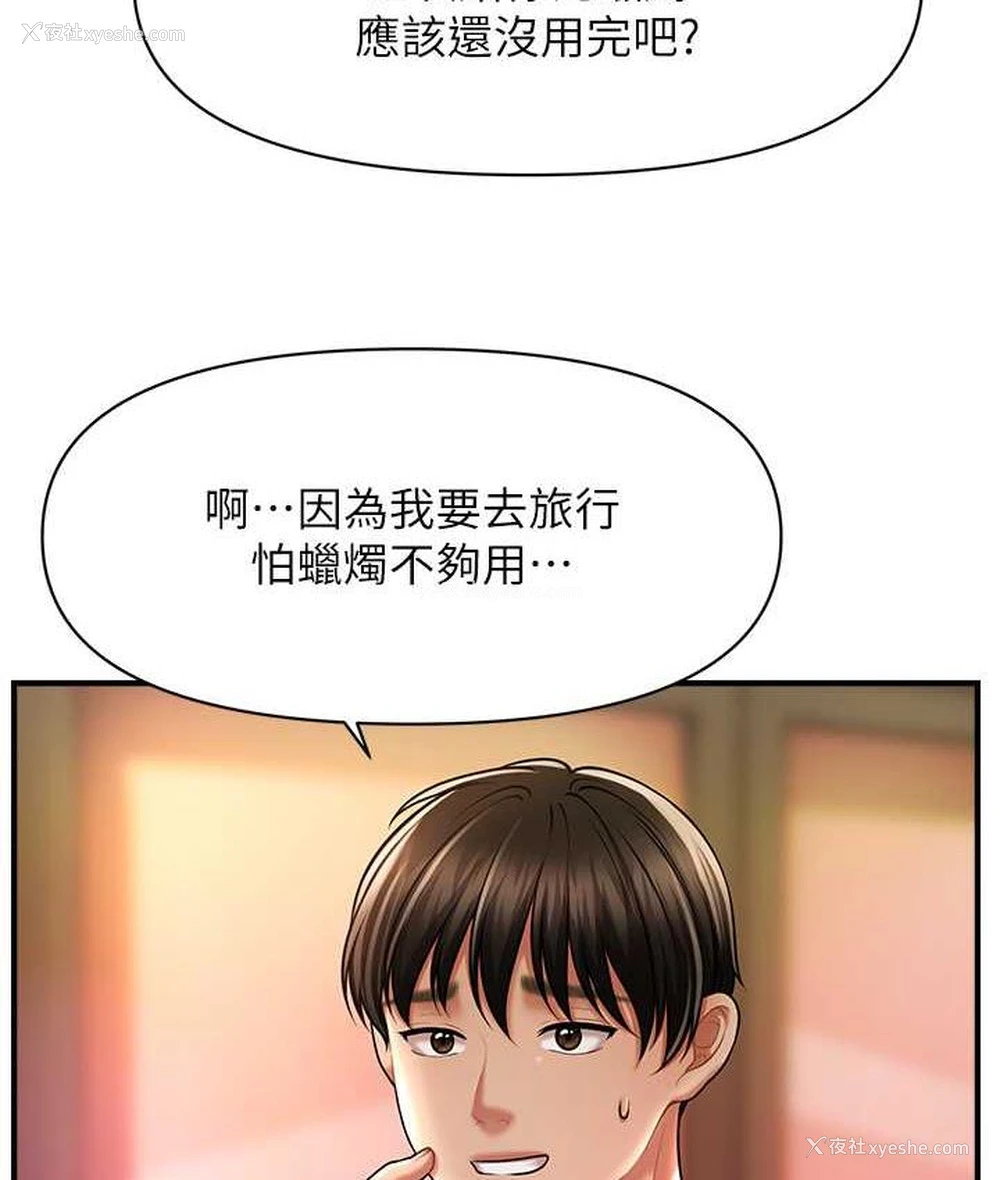 122P - 催眠撩法